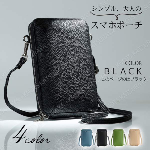 スマホポーチ縦型★ブラック黒★レデース スマホショルダー お財布 スマホポシェット 斜めがけバッグ シンプルミニショルダーバッグ2台持ち