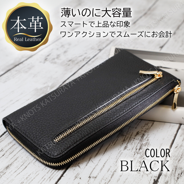 本革 L字ファスナー レディース 長財布★ブラック黒★スキミング防止 薄い 薄型 スリム シンプル 軽い 大容量 柔らかい 牛革 レザーa396