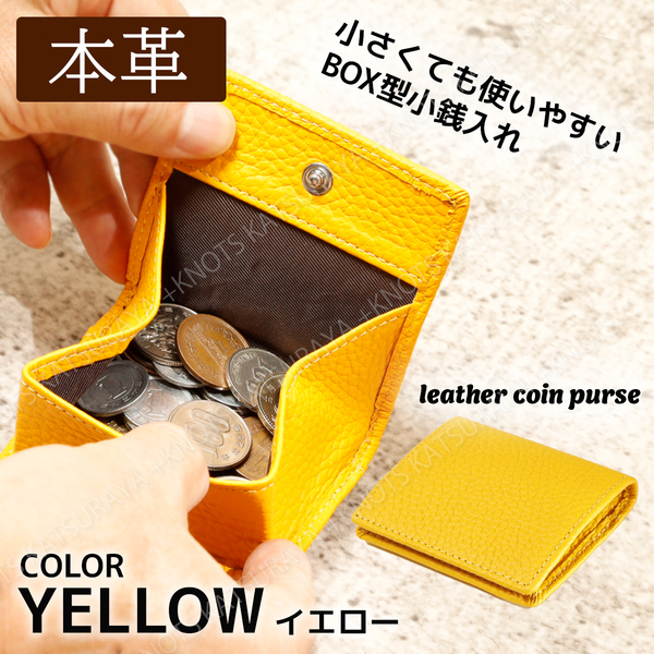 本革 BOX型小銭入れ★イエロー黄色★コインケース ミニ財布 小さい財布 小型財布 レディース メンズ 牛革 レザー ボックス コンパクトa429