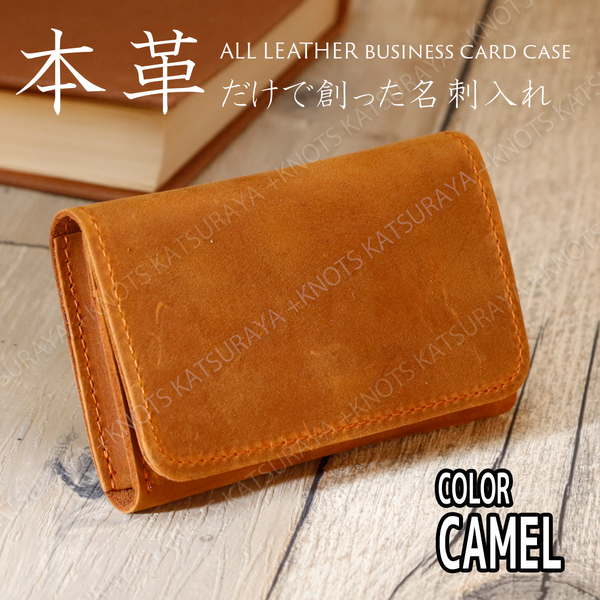 本革 名刺入れ★キャメル★カードケースミニ財布 メンズ名刺入れ レディース名刺入れ 牛革 レザー ビジネスカードケース 小さい財布a427