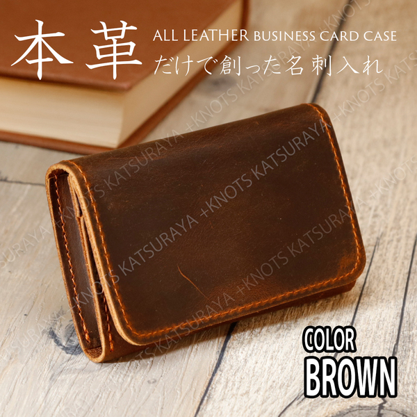 本革 名刺入れ★ブラウン★カードケースミニ財布 メンズ名刺入れ レディース名刺入れ 牛革 レザー ビジネスカードケース 小さい財布a427