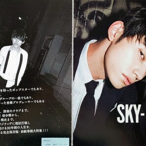 【切り抜き】SKY-HI 123ページ 日高光啓 スカイハイ