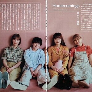 【切り抜き】Homecomings ホームカミングス 18ページ