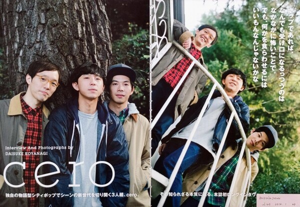 【切り抜き】cero 45ページ 高城晶平 セロ