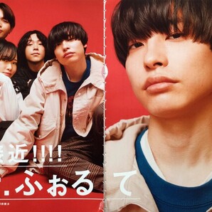 【切り抜き】Mr.ふぉるて 43ページ