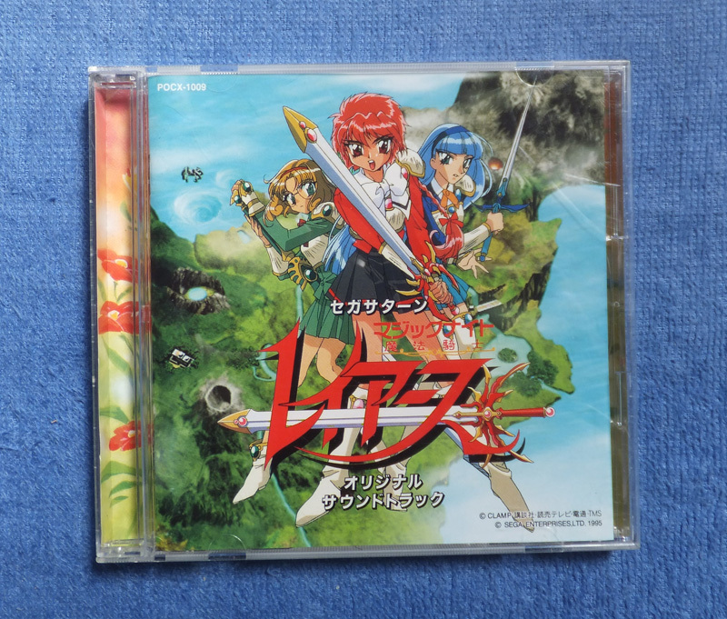 2025年最新】Yahoo!オークション -魔法騎士レイアース cd(CD)の