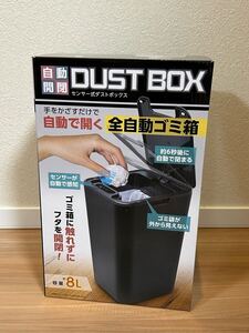 【数量6】★ 全自動 ゴミ箱 8L センサー式ダストボックス DUST BOX 自動開閉 ★ 黒 ブラック 新品 未開封