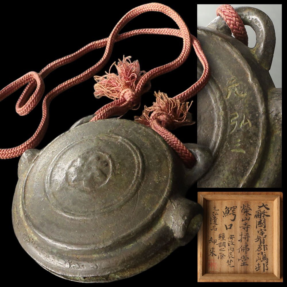 2025年最新】Yahoo!オークション -梵鐘(金属工芸)の中古品・新品 2025年最新】Yahoo!オークション -梵鐘(金属工芸)の中古品・新品