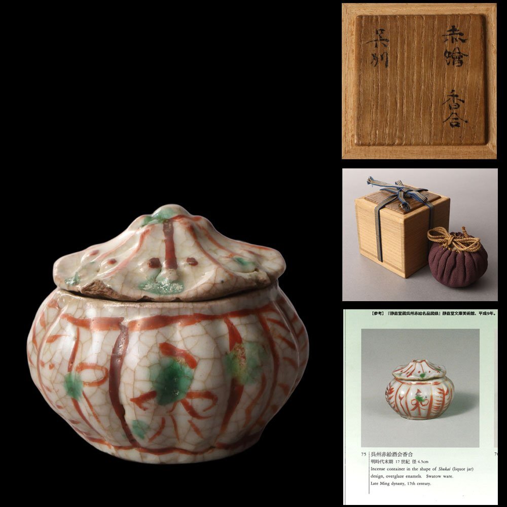 2025年最新】Yahoo!オークション -中国 呉須赤絵(陶芸)の中古品 2025年最新】Yahoo!オークション -中国 呉須赤絵(陶芸)の中古品