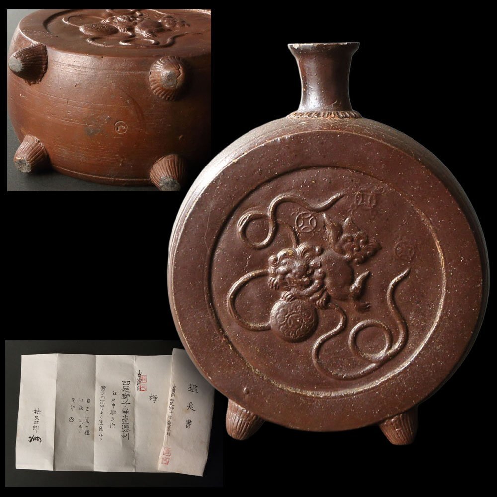 2025年最新】Yahoo!オークション -備前 花入の中古品・新品・未 2025年最新】Yahoo!オークション -備前 花入の中古品・新品・未