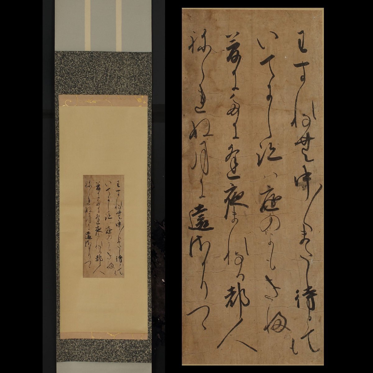 掛け軸 九条武子 女流歌人 和歌 紙本 茶掛 茶道具 掛軸 美品 です。 Yahoo!オークション -「九条」(掛軸) (書)の落札相場・落札価格