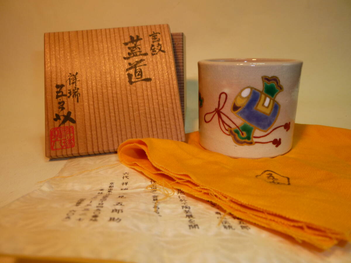 2025年最新】Yahoo!オークション -浅見五郎助の中古品・新品・未 2025年最新】Yahoo!オークション -浅見五郎助の中古品・新品・未