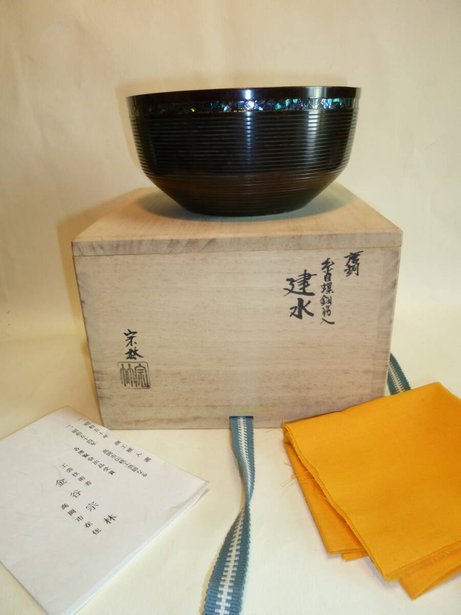 2025年最新】Yahoo!オークション -唐銅 建水の中古品・新品・未 2025年最新】Yahoo!オークション -唐銅 建水の中古品・新品・未