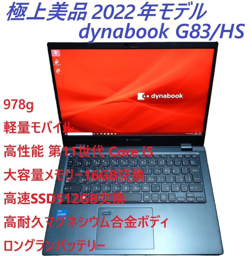 2025年最新】Yahoo!オークション -i5 11世代 ノートパソコンの 2025年最新】Yahoo!オークション -i5 11世代 ノートパソコンの
