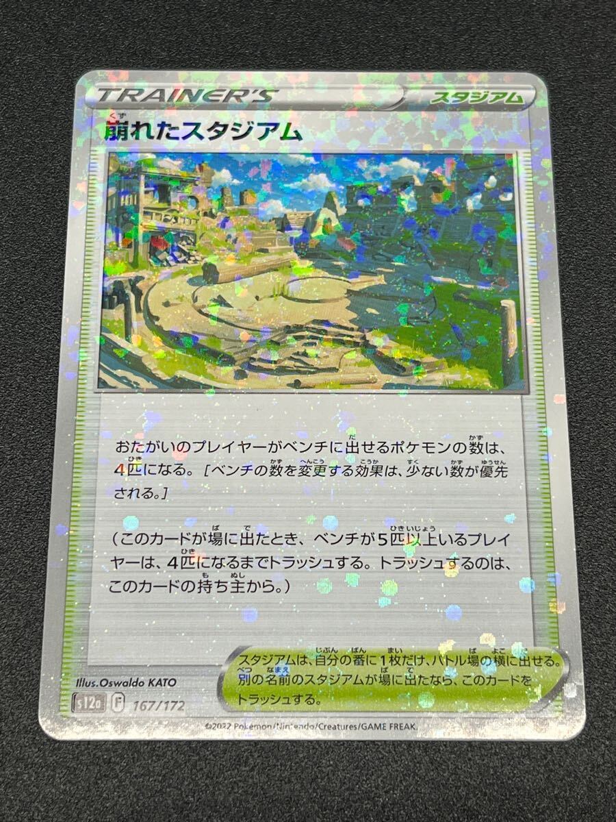 2025年最新】Yahoo!オークション -スタジアムミラー(ポケモン 2025年最新】Yahoo!オークション -スタジアムミラー(ポケモン