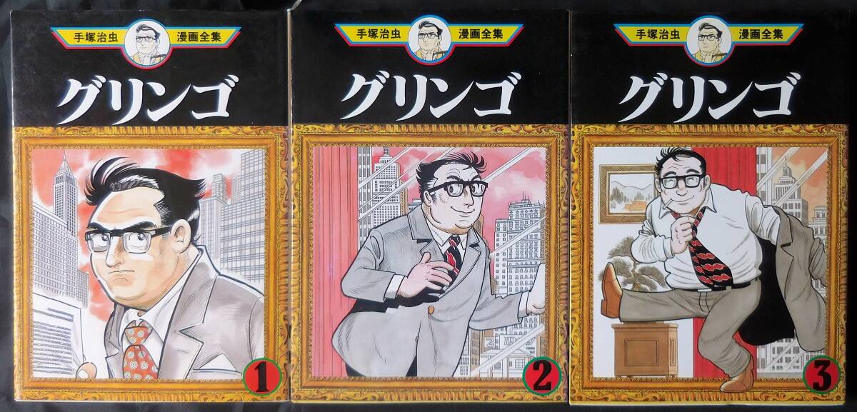 2025年最新】Yahoo!オークション -手塚治虫漫画全集 全巻の中古 2025年最新】Yahoo!オークション -手塚治虫漫画全集 全巻の中古