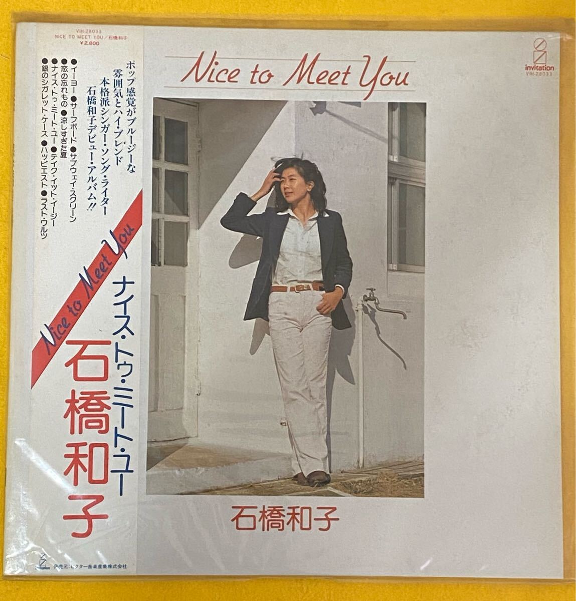 石橋和子 / NICE TO MEET YOU ／ サーフボード [7inch - VIHX