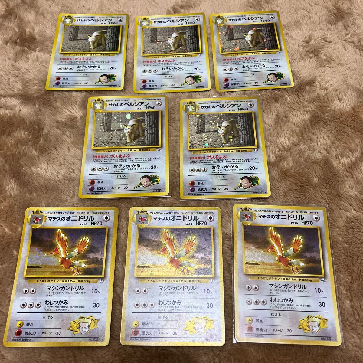Yahoo!オークション -「サカキのペルシアン」(ポケモンカード Yahoo!オークション -「サカキのペルシアン」(ポケモンカード