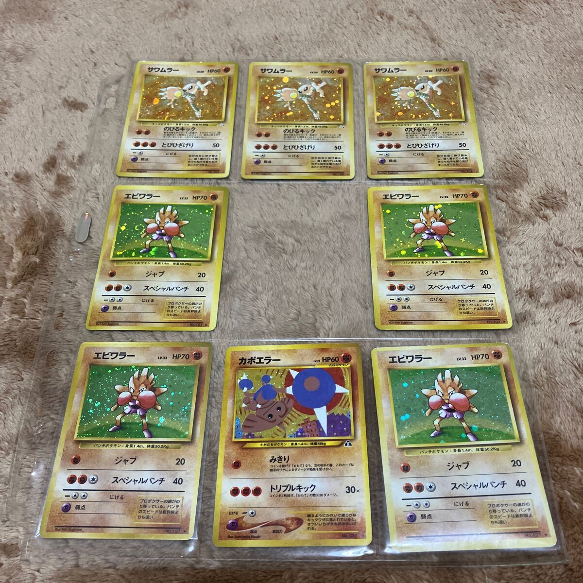 Yahoo!オークション -「ポケモンカード サワムラー」(ゲーム) の Yahoo!オークション -「ポケモンカード サワムラー」(ゲーム) の