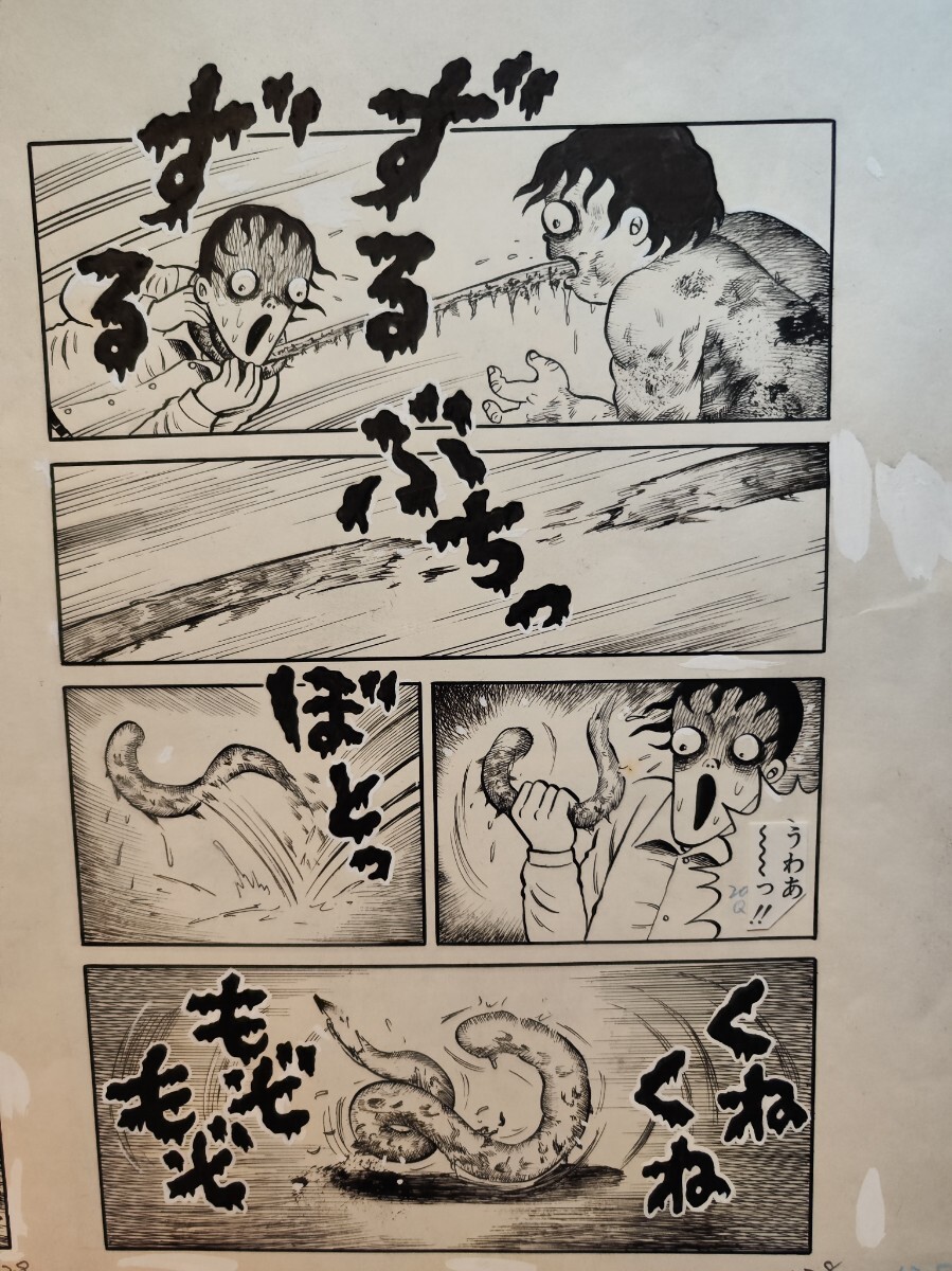 Yahoo!オークション -「日野日出志」(サイン、直筆画) の落札 Yahoo!オークション -「日野日出志」(サイン、直筆画) の落札