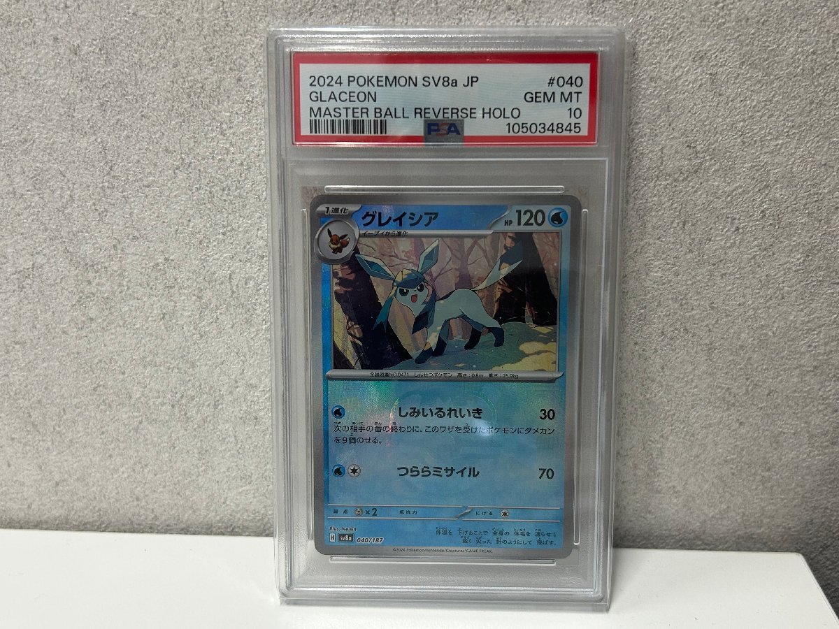 Yahoo!オークション -「マスターボール ミラー psa10」の落札 Yahoo!オークション -「マスターボール ミラー psa10」の落札