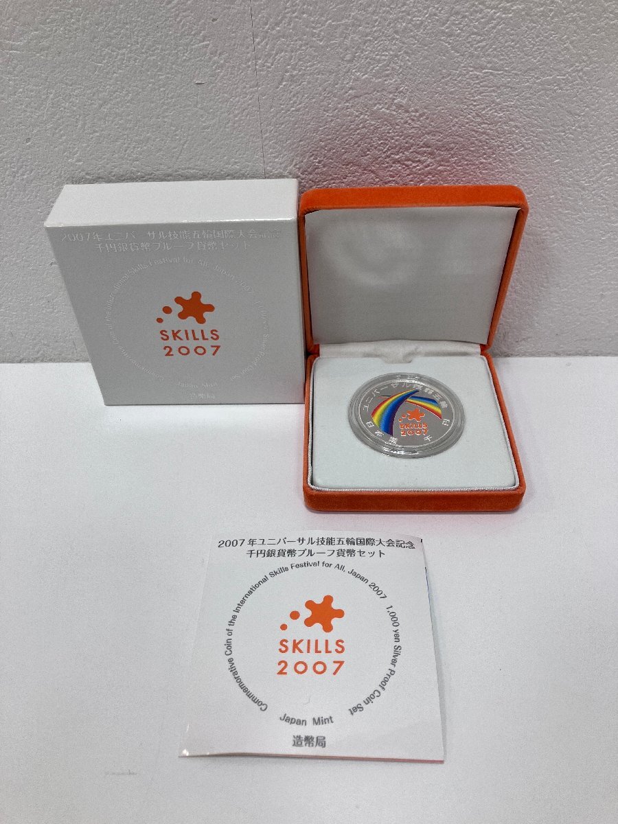 Yahoo!オークション -「(2007年ユニバーサル技能五輪国際大会 Yahoo!オークション -「(2007年ユニバーサル技能五輪国際大会