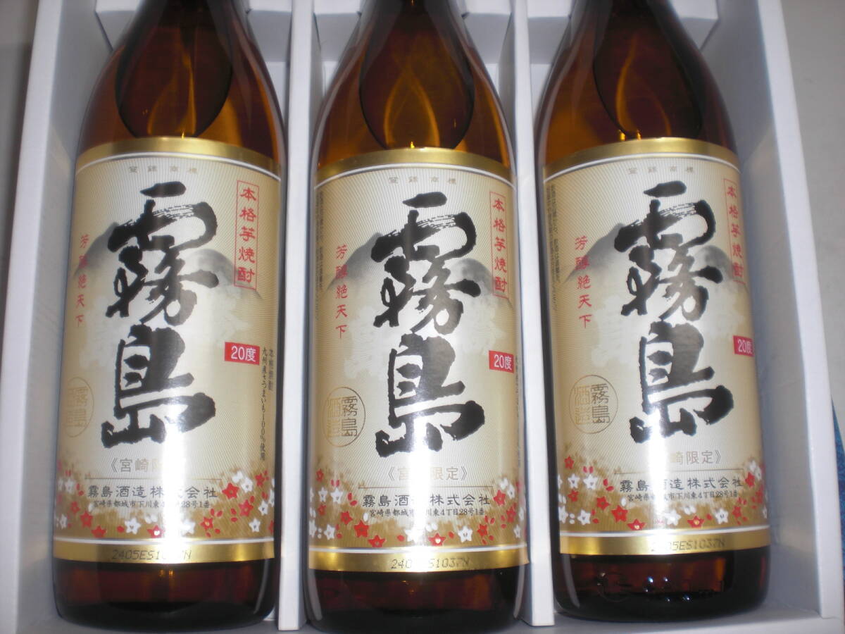 未開栓】古酒 本格焼酎 霧島 (商品一覧 | 霧島酒造オンライン