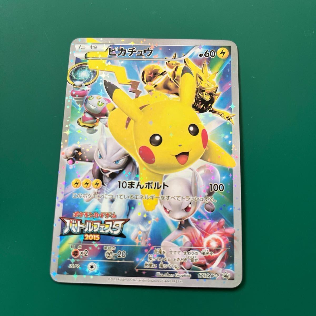 Yahoo!オークション -「ポケモンカード バトルフェスタ Yahoo!オークション -「ポケモンカード バトルフェスタ