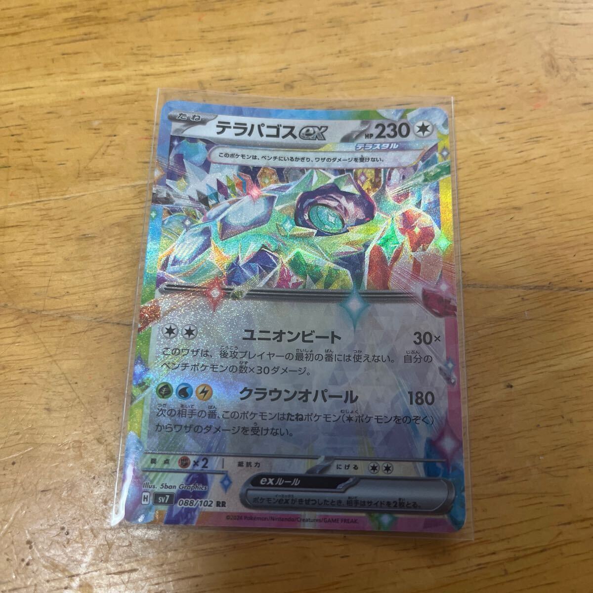 2025年最新】Yahoo!オークション -ポケモンカード サンダースex