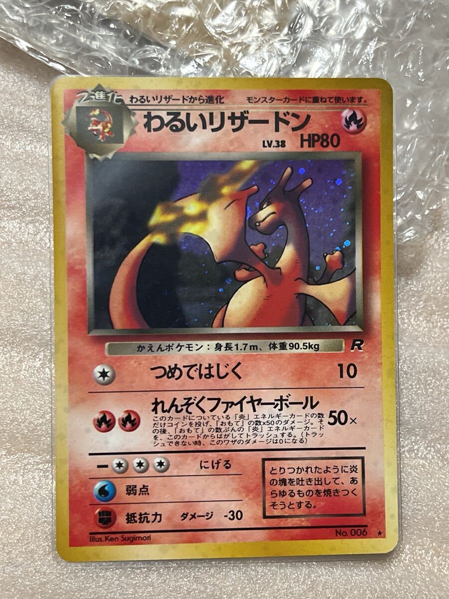 2025年最新】Yahoo!オークション -ポケモンカード わるい 2025年最新】Yahoo!オークション -ポケモンカード わるい