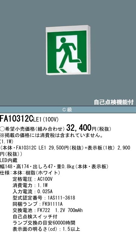 2025年最新】Yahoo!オークション -パナソニック誘導灯の中古品 2025年最新】Yahoo!オークション -パナソニック誘導灯の中古品