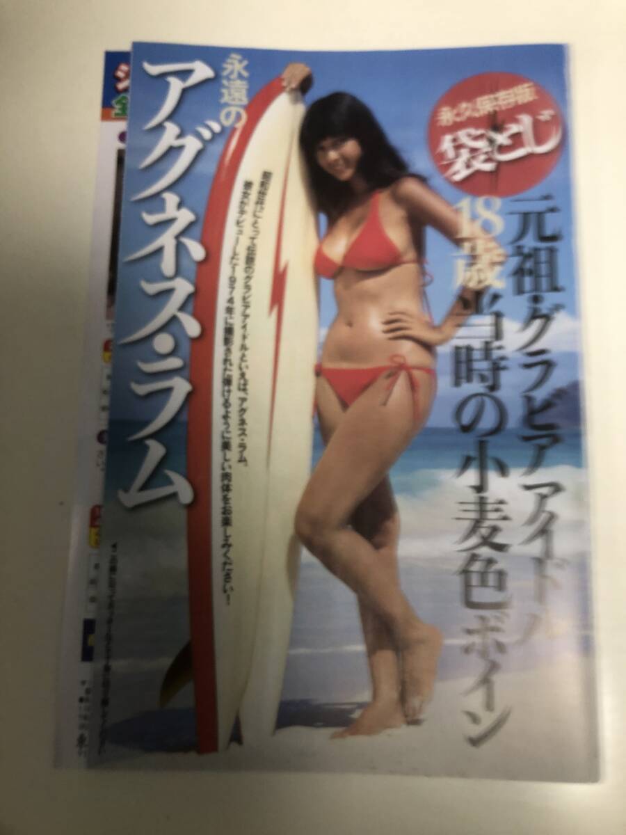 2025年最新】アグネスラムの関連商品を探そう - Yahoo!オークション 2025年最新】アグネスラムの関連商品を探そう - Yahoo!オークション