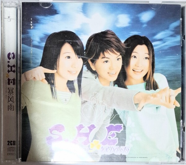 S.H.E 暴風雨 2CD アルバム