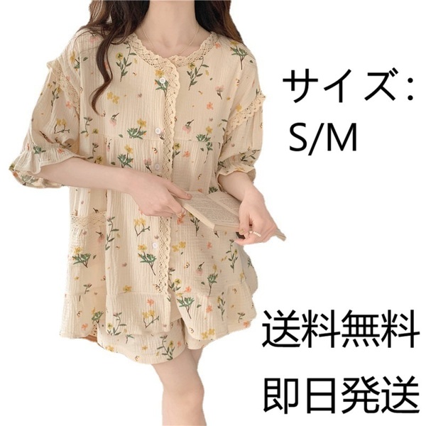 在庫一掃激安セール!人気デザイン★花柄 ★サイズS/M 部屋着 ナイトウェア ルームウェア パジャマ