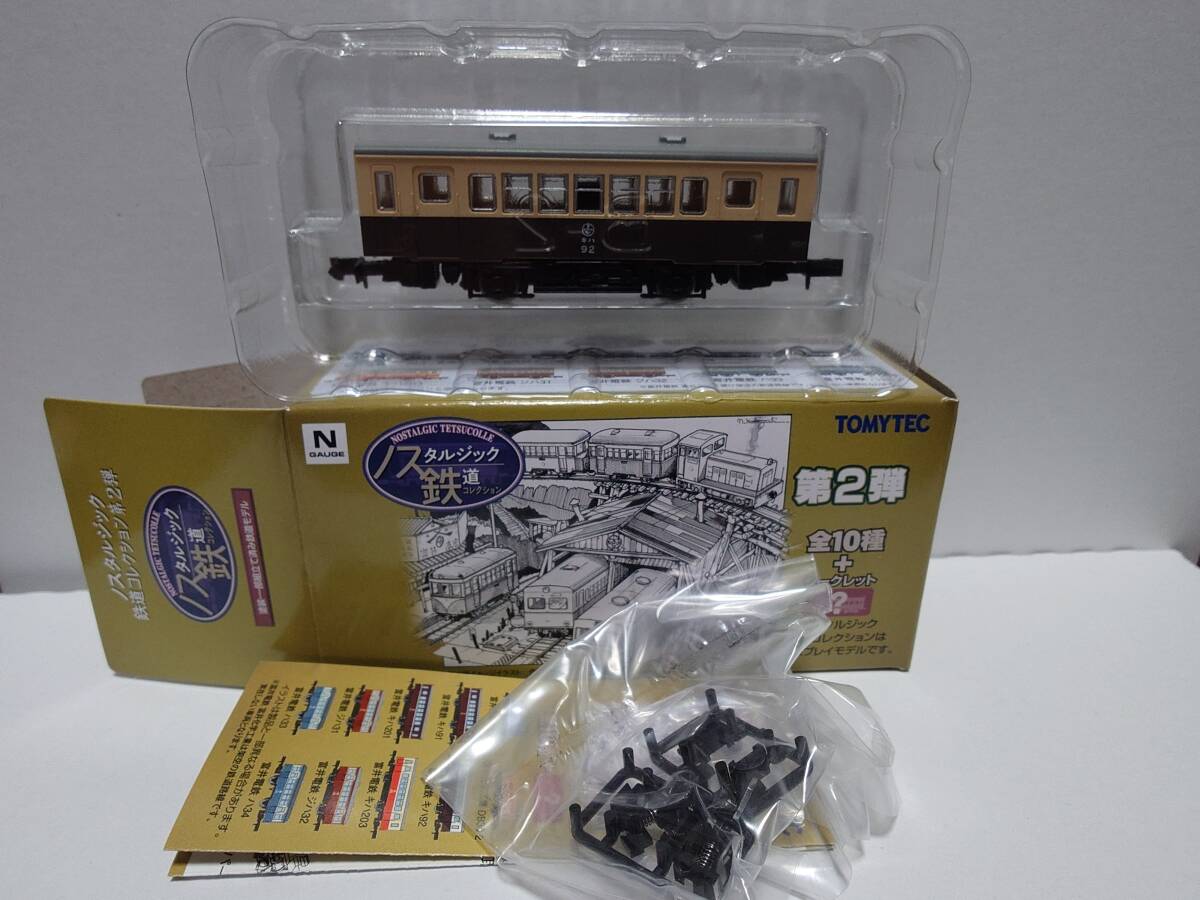 Yahoo!オークション -「ノスタルジック鉄道コレクション」の落札 Yahoo!オークション -「ノスタルジック鉄道コレクション」の落札