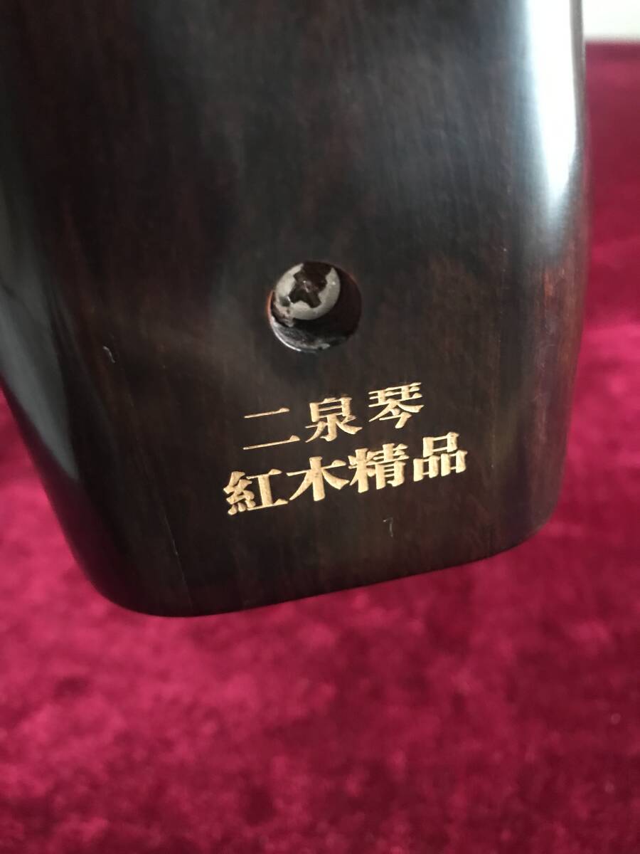 大特価・低音二胡 低音・二泉琴 本格錦蛇皮・本格紅木 古月琴坊 大特価・低音二胡 低音・二泉琴 本格錦蛇皮・本格紅木 古月琴坊