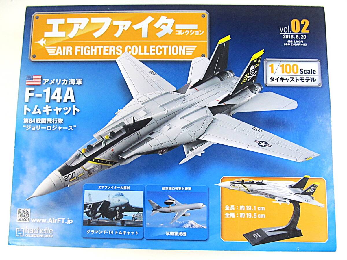 Yahoo!オークション -「アシェット f-14 トムキャット」の落札