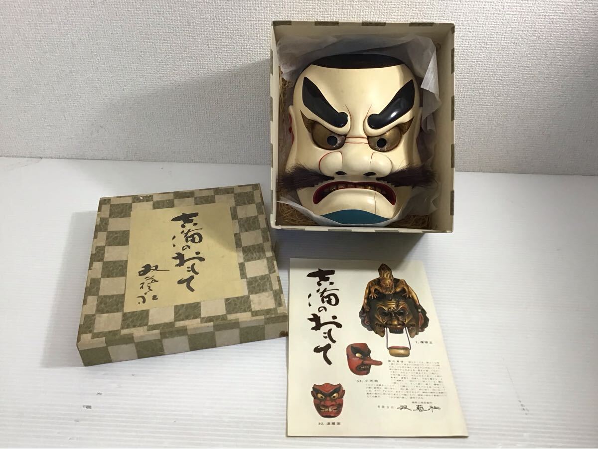 2025年最新】Yahoo!オークション -木彫り 神楽面の中古品・新品 2025年最新】Yahoo!オークション -木彫り 神楽面の中古品・新品