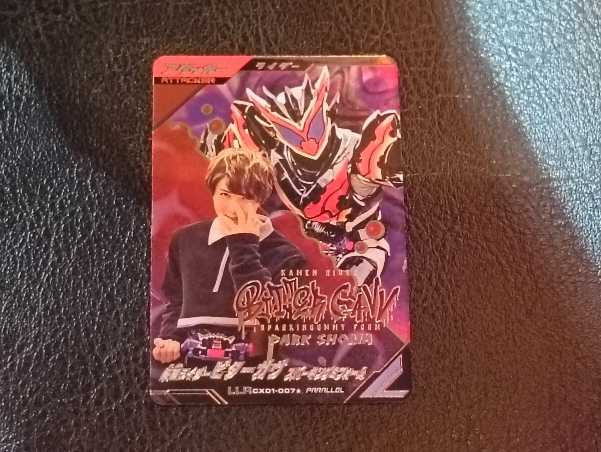 ガンバレジェンズ 仮面ライダービターガヴ スパーキングミ ガンバレジェンズ 仮面ライダービターガヴ スパーキングミ