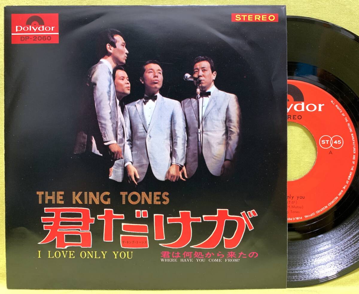 2025年最新】Yahoo!オークション -キングトーンズ(音楽)の中古品