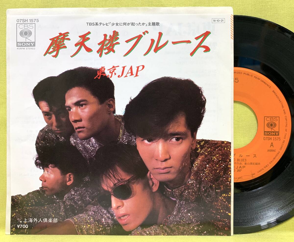 Yahoo!オークション -「(jap」(レコード) の落札相場・落札価格 Yahoo!オークション -「(jap」(レコード) の落札相場・落札価格