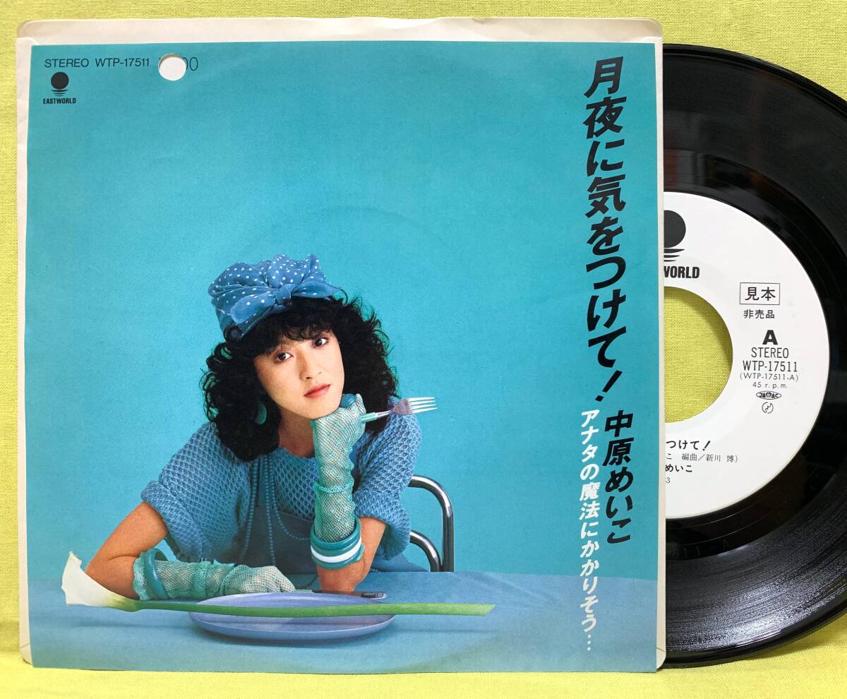 Meiko Nakahara = 中原めいこ – Mint = ミ・ン・ト | Releases