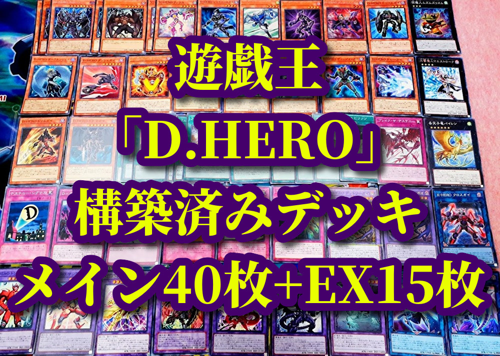 遊戯王】「青眼×天盃龍」大会構築 構築済みデッキ 手札誘発入り