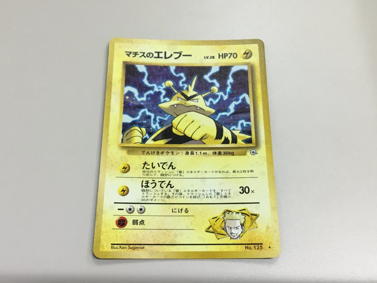 2025年最新】Yahoo!オークション -エレブー(ポケモンカード 2025年最新】Yahoo!オークション -エレブー(ポケモンカード