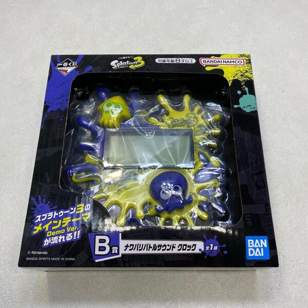 【未開封品】一番くじ スプラトゥーン3 B賞 ナワバリバトルサウンド ロック