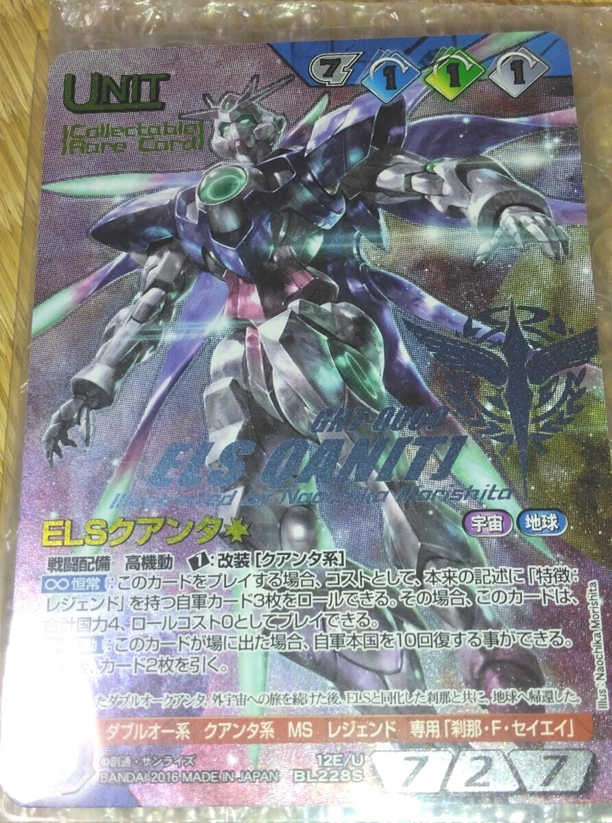 2025年最新】Yahoo!オークション -ガンダムウォーネグザの中古品