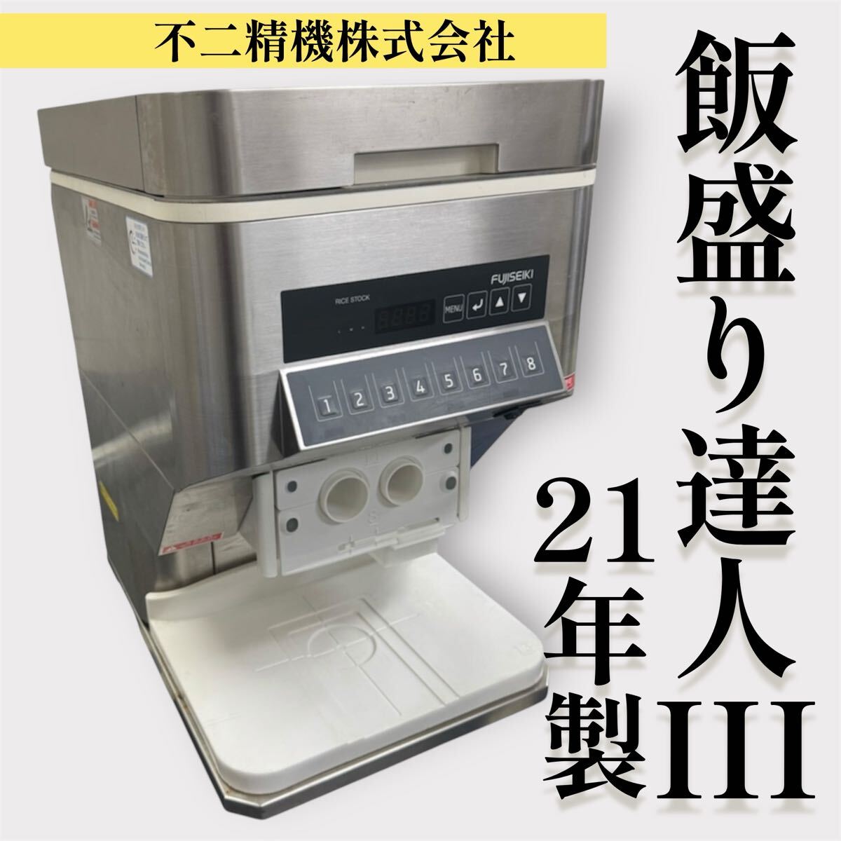 2025年最新】Yahoo!オークション -不二精機(厨房機器)の中古品 2025年最新】Yahoo!オークション -不二精機(厨房機器)の中古品