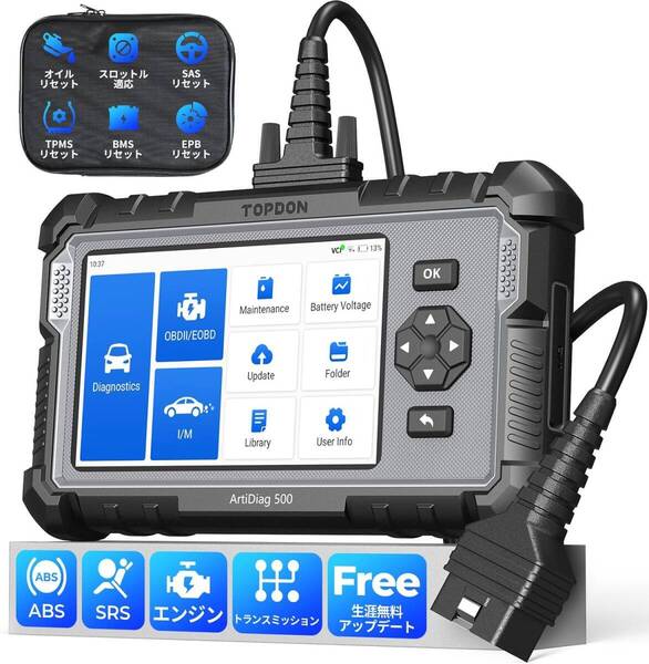 【新品未使用】OBD2 診断機 オイル/SAS/スロットル/TPMS/BMS/EPB 6リセット機能 BMW ベンツ トヨタ ダイハツ 輸入車 日本車
