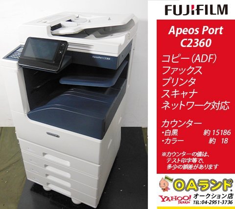 2025年最新】Yahoo!オークション -apeos c2360の中古品・新品 2025年最新】Yahoo!オークション -apeos c2360の中古品・新品