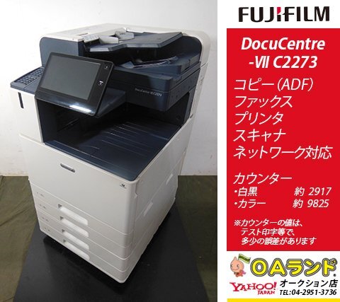 2025年最新】Yahoo!オークション -ゼロックス複合機 中古(富士 2025年最新】Yahoo!オークション -ゼロックス複合機 中古(富士